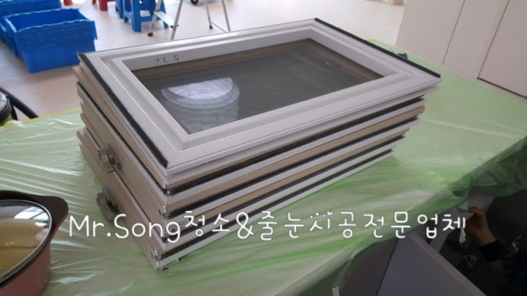  [크린라이프&줄눈시공전문업체]양산이지더원5차입주청소//양산입주청소