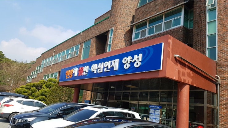 천안 중앙소방학교