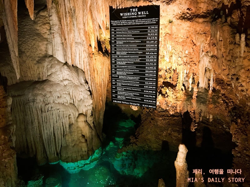 미국 버지니아 여행기 : '루레이 동굴(Luray Caverns)' 티켓 저렴하게 구매하기 Tip : 네이버 블로그