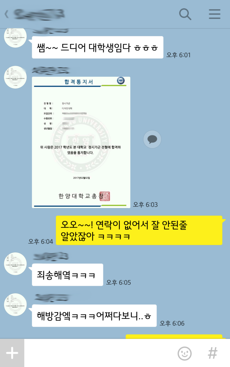  학생들이 알아서 보내준 장현 수능국어 수강후기