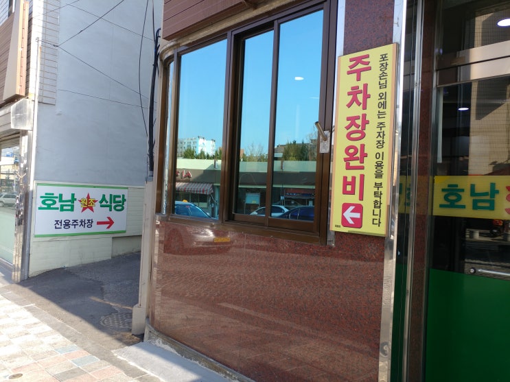 무침회맛집 대구반고개 무침회 전문점 2번째 방문