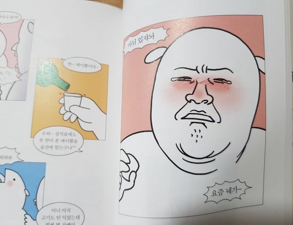 어머~이건 꼭 읽어야 해! 자까 웹툰 : 네이버 블로그
