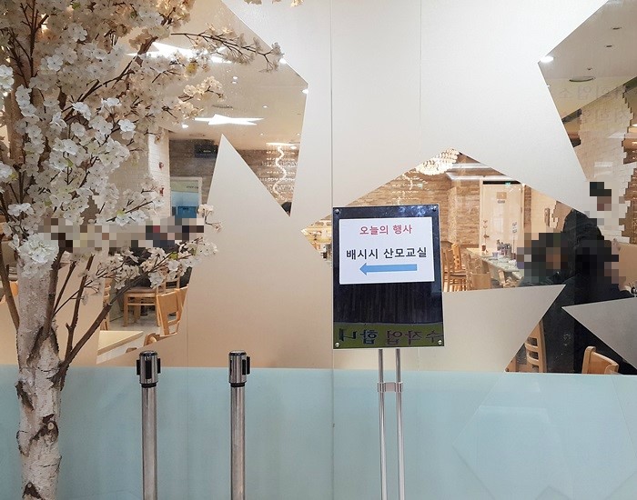  3월 배시시 산모교실 대구점, 삼성금융플라자 지하1층 까르르스타 반월당점 