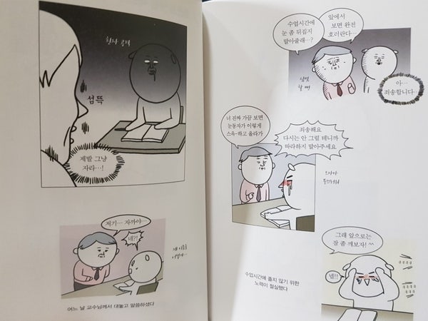 어머~이건 꼭 읽어야 해! 자까 웹툰 : 네이버 블로그