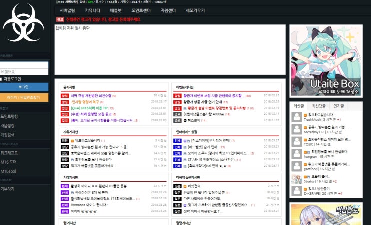  워크래프트 m16서버 공식홈페이지~바로가기