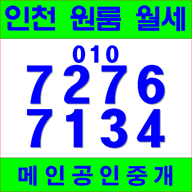  인천원룸월세 가천대 200/35