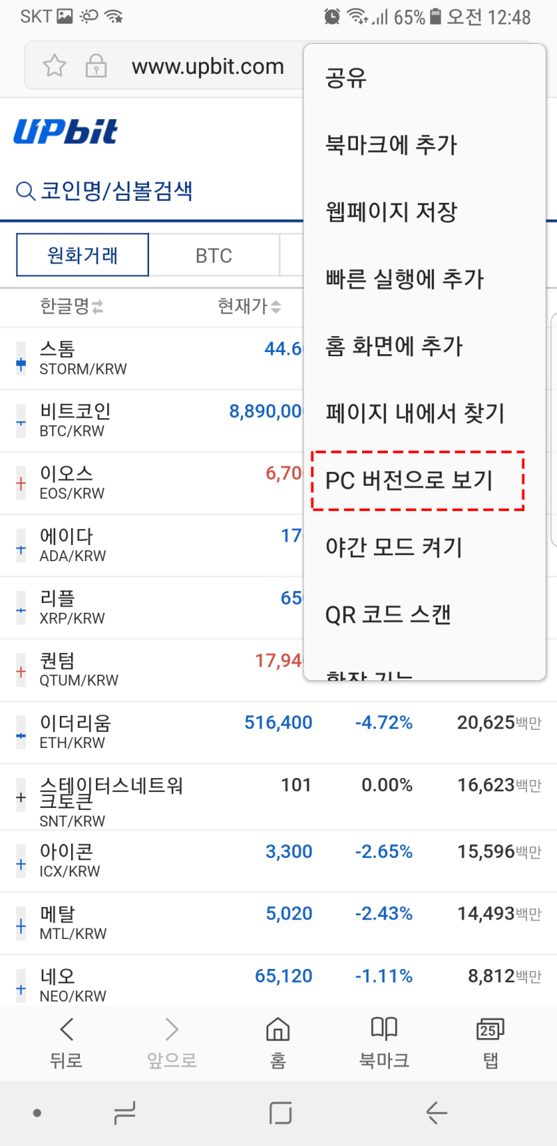 업비트 출금방법] 업비트 모바일 출금 방법 : 네이버 블로그