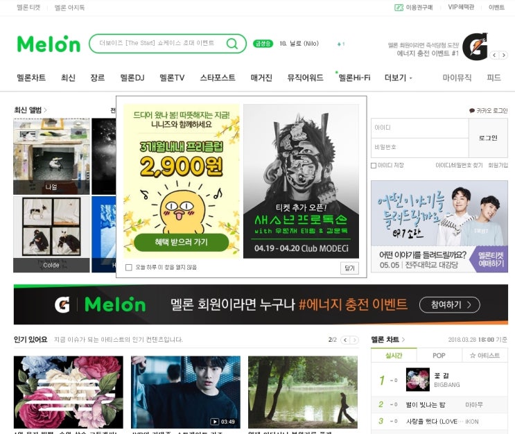  멜론 고객센터 이용권해지 접수하기_SKT114경유