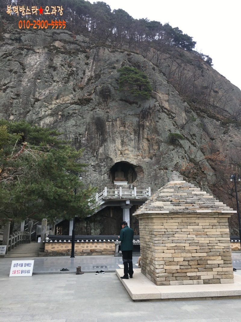 군위 가볼만한곳 팔공산 삼존석굴사(제2석굴암) : 네이버 블로그