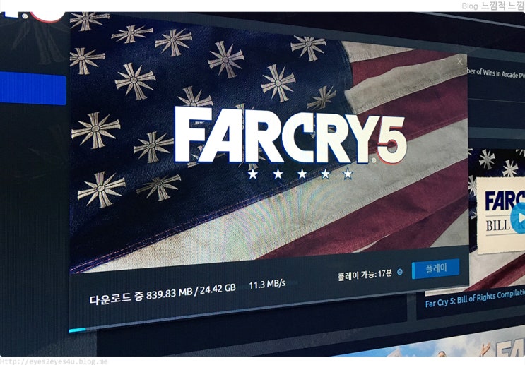  파크라이 5 - FARCRY 5