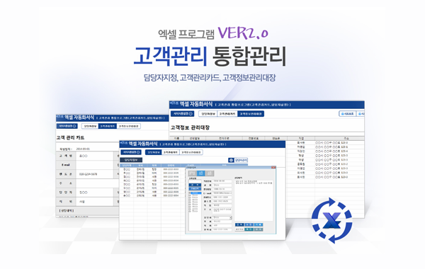 고객관리 프로그램 엑셀 (+ 고객관리카드, 고객정보관리대장) : 네이버 블로그 고객관리 프로그램 엑셀 (+ 고객관리카드, 고객정보관리대장) : 네이버 블로그