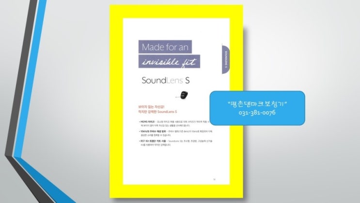  안양보청기에서 고가의 보청기도 저렴하게