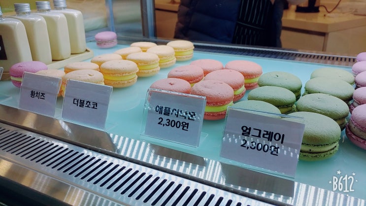  청주가경동마카롱 꽁꽁숨어있는 마카롱전문점