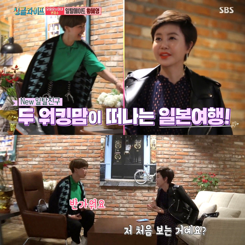  싱글와이프2 변정수 황혜영 헤지스 선글라스 궁금하지?
