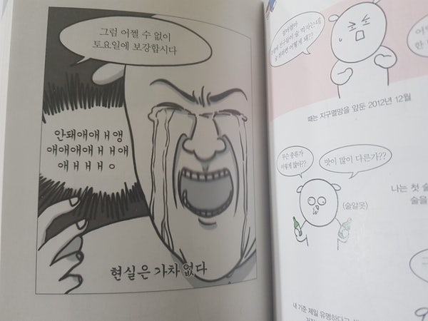 어머~이건 꼭 읽어야 해! 자까 웹툰 : 네이버 블로그
