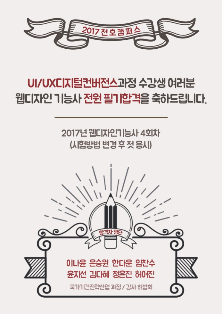  웹디자인학원 선택 웹퍼블리셔학원은 (천호/천호역/강동/둔촌동/암사/명일동/석촌/송파/문정/잠실)
