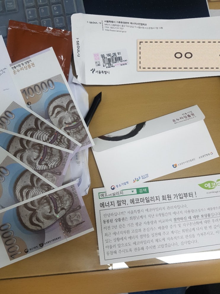  에코마일리지를 아시나요 ??