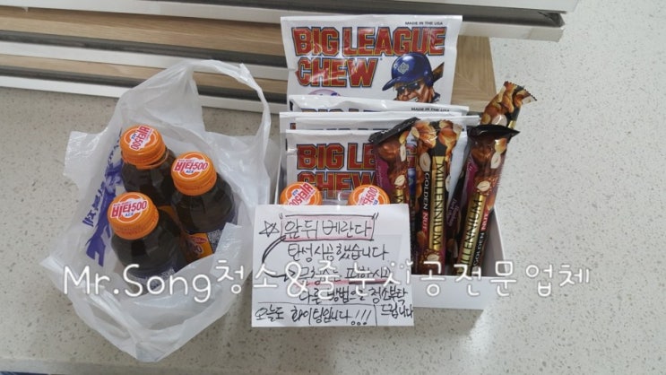  [크린라이프&줄눈시공전문업체]양산우성스마트시티뷰입주청소//양산입주청소
