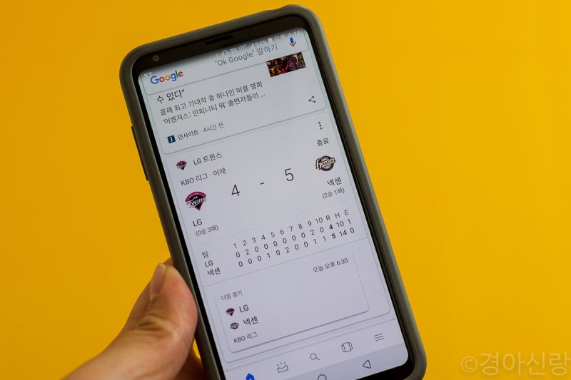 안드로이드 스마트폰 프로야구 스포츠 경기 알림 쉽게 받기 : 네이버 블로그 안드로이드 스마트폰 프로야구 스포츠 경기 알림 쉽게 받기 : 네이버 블로그