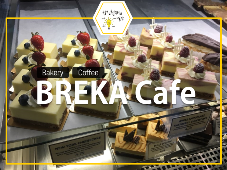  BREKA cafe::밴쿠버 맛집 카페로 너무 유명한 곳