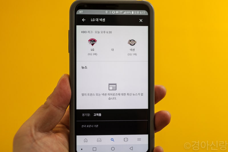 안드로이드 스마트폰 프로야구 스포츠 경기 알림 쉽게 받기 : 네이버 블로그 안드로이드 스마트폰 프로야구 스포츠 경기 알림 쉽게 받기 : 네이버 블로그