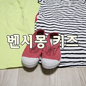 키즈운동화-코디가 쉬운 여아 신발. 벤시몽 키즈.