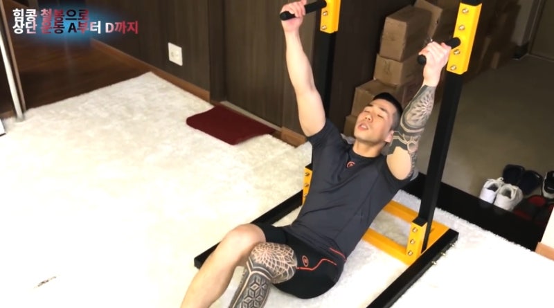 힘콩철봉으로 상단운동루틴 : 네이버 블로그