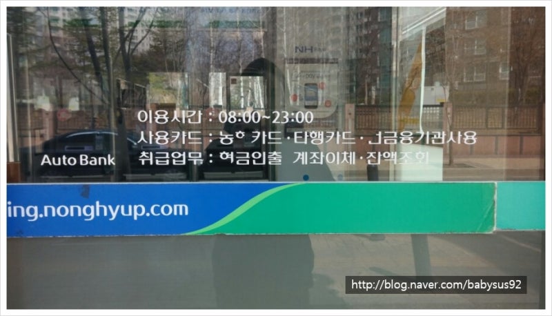 농협atm 이용시간 수수료 안내표 : 네이버 블로그 농협Atm 이용시간 수수료 안내표 : 네이버 블로그