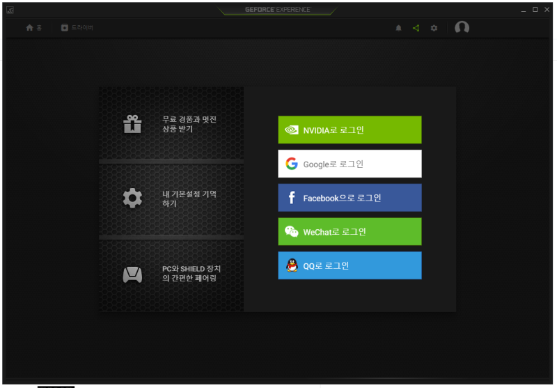 지포스 익스피리언스 Geforce Experience 를 이용한 동영상 녹화를 하는 방법에 대해 알아보자 네이버 블로그