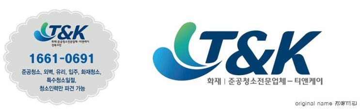  대구입주청소 성서 용산동 서한화성타운