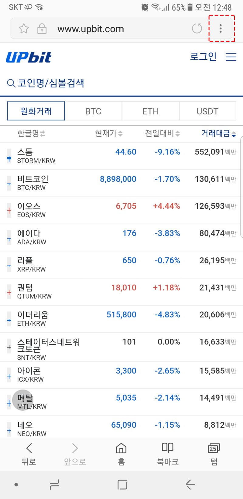 업비트 출금방법] 업비트 모바일 출금 방법 : 네이버 블로그