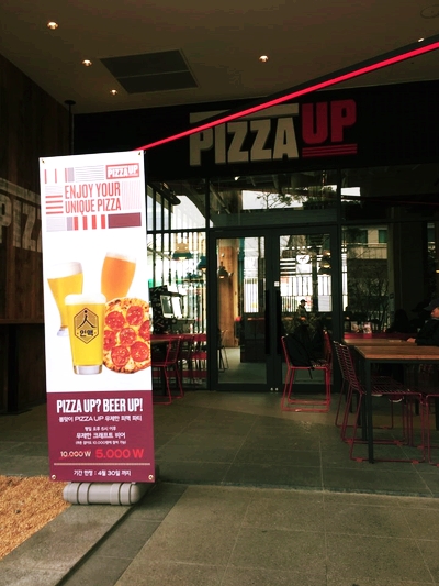  피자업 PizzaUP 홍대 피자