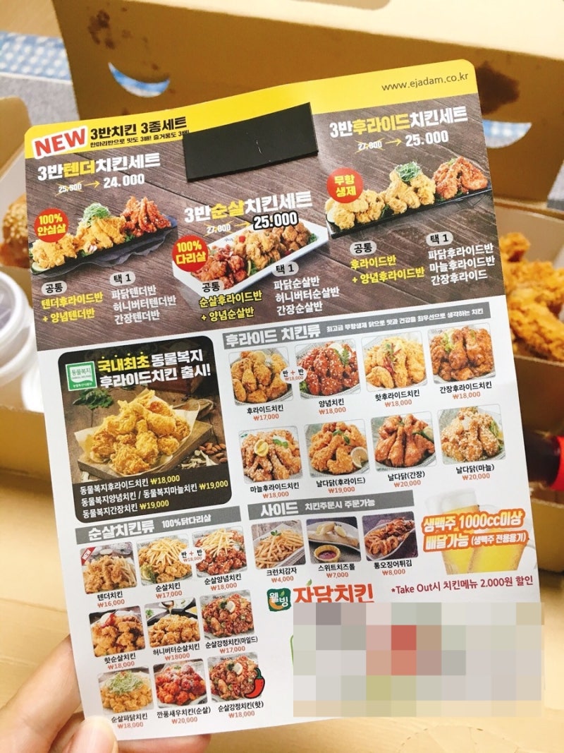 자담치킨 메뉴 ::3반치킨세트:: 후라이드+양념치킨+간장치킨 : 네이버 블로그 자담치킨 메뉴 ::3반치킨세트:: 후라이드+양념치킨+간장치킨 : 네이버 블로그