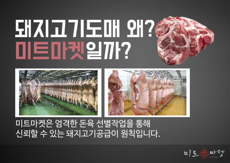 수입 고기 도매 안심할 수 있는 업체 찾는다면?
