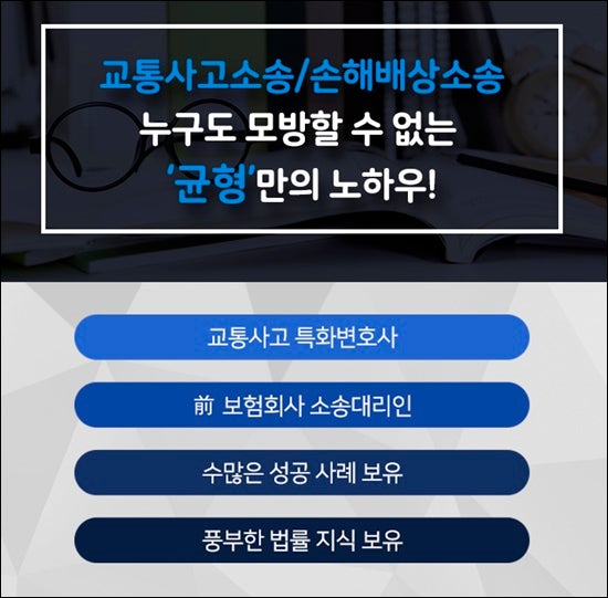 자동차 사고 합의금의 법적 절차가 곤란하다면 5