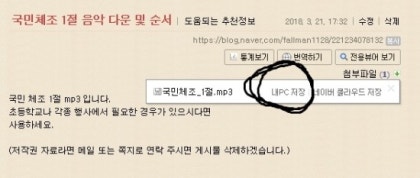 국민체조 1절 음악 다운 및 순서 : 네이버 블로그 국민체조 1절 음악 다운 및 순서 : 네이버 블로그