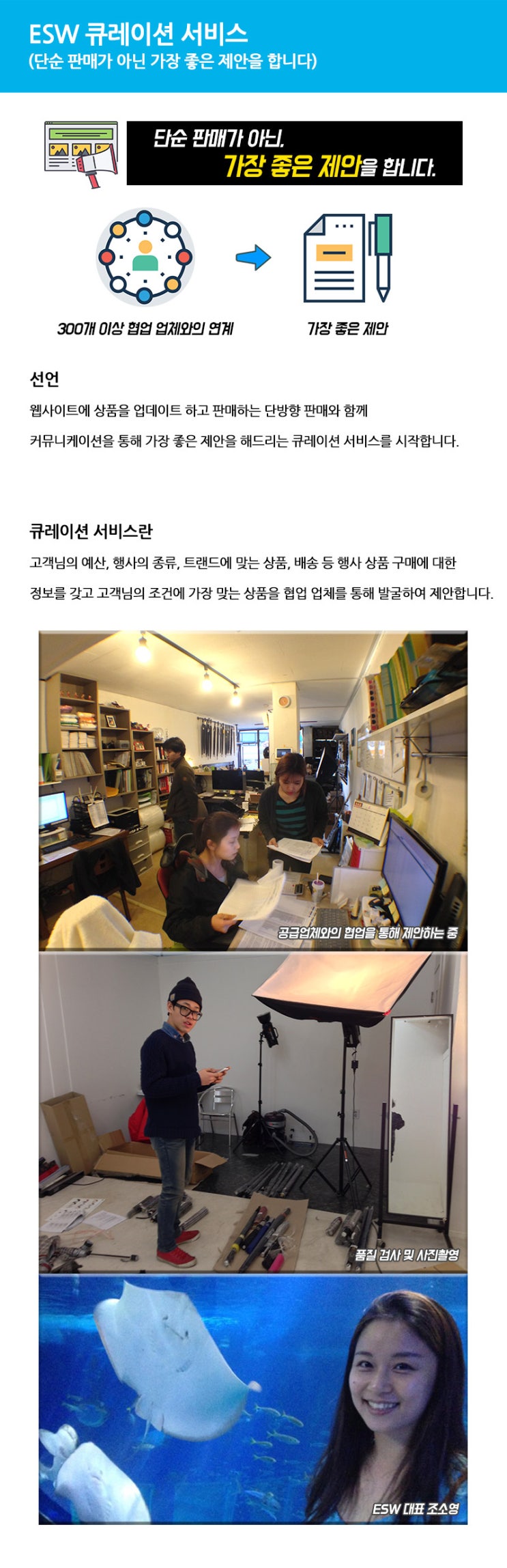  ESW우산, ESW타올, ESW기프트 답례품 전문 큐레이션 서비스