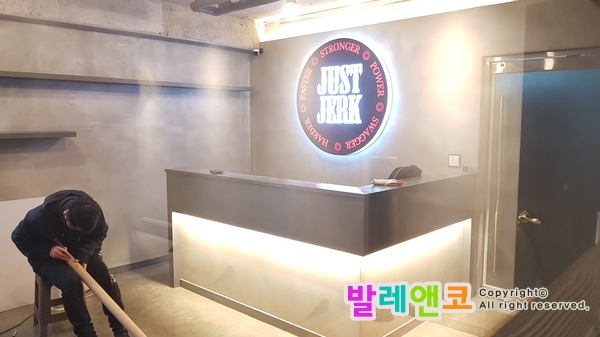  댄스학원 인테리어 - 혹시 세계1위 저스트 절크 들어보셨나요?