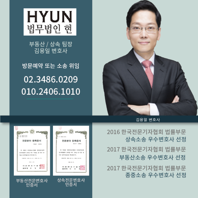 변호사 보수, 높은 선임비용에 속지 마세요 - 제1탄 [약정, 성공보수, 상소심] 4