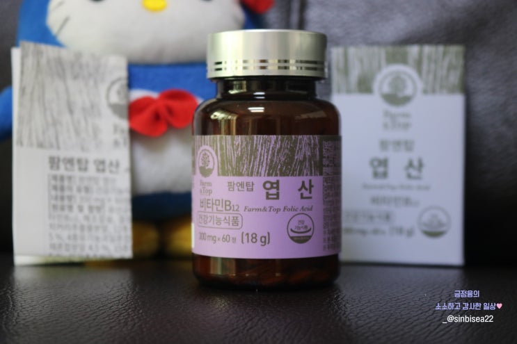  팜엔탑 엽산 : 신혼부부 선물/임신축하선물 추천 :)