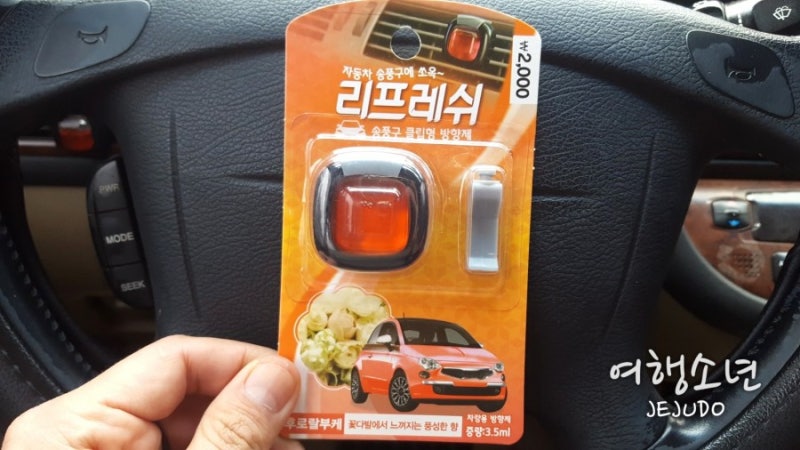 차량용방향제추천, 송풍구 클립형 리프레쉬 다이소
