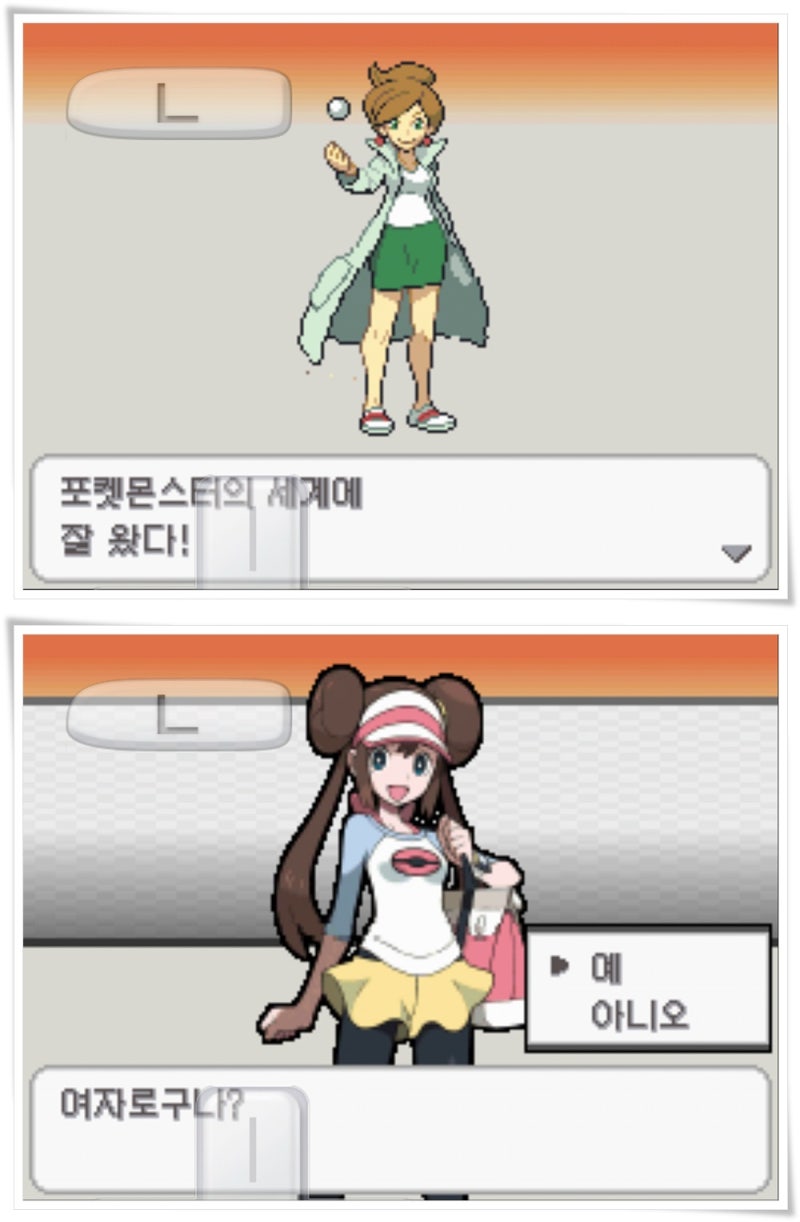 미루의 BW2-1편] 포켓몬스터 블랙2 공략 & 화이트2 공략 - 프롤로그 (첫번째 뱃지) : 네이버 블로그