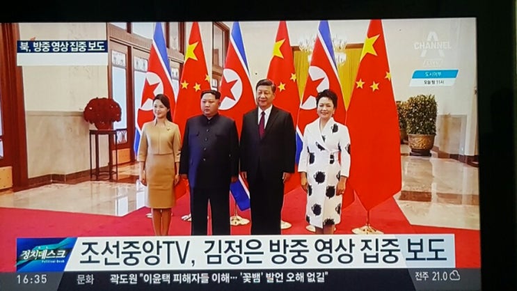 북, <b>김정은</b>, <b>방중</b> 영상 집중 보도…펑리위안, 중국술 선물