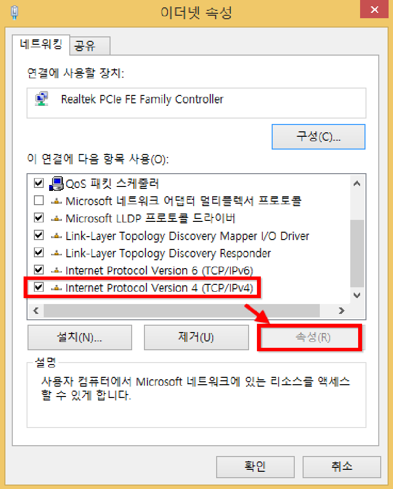 인터넷 빠르게 sk,lg,kt 기본 DNS 서버 주소 보조디엔에스 변경 : 네이버 블로그