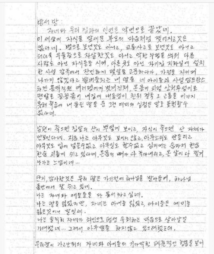  장자연 사건 방용훈 코리아나호텔 사장
