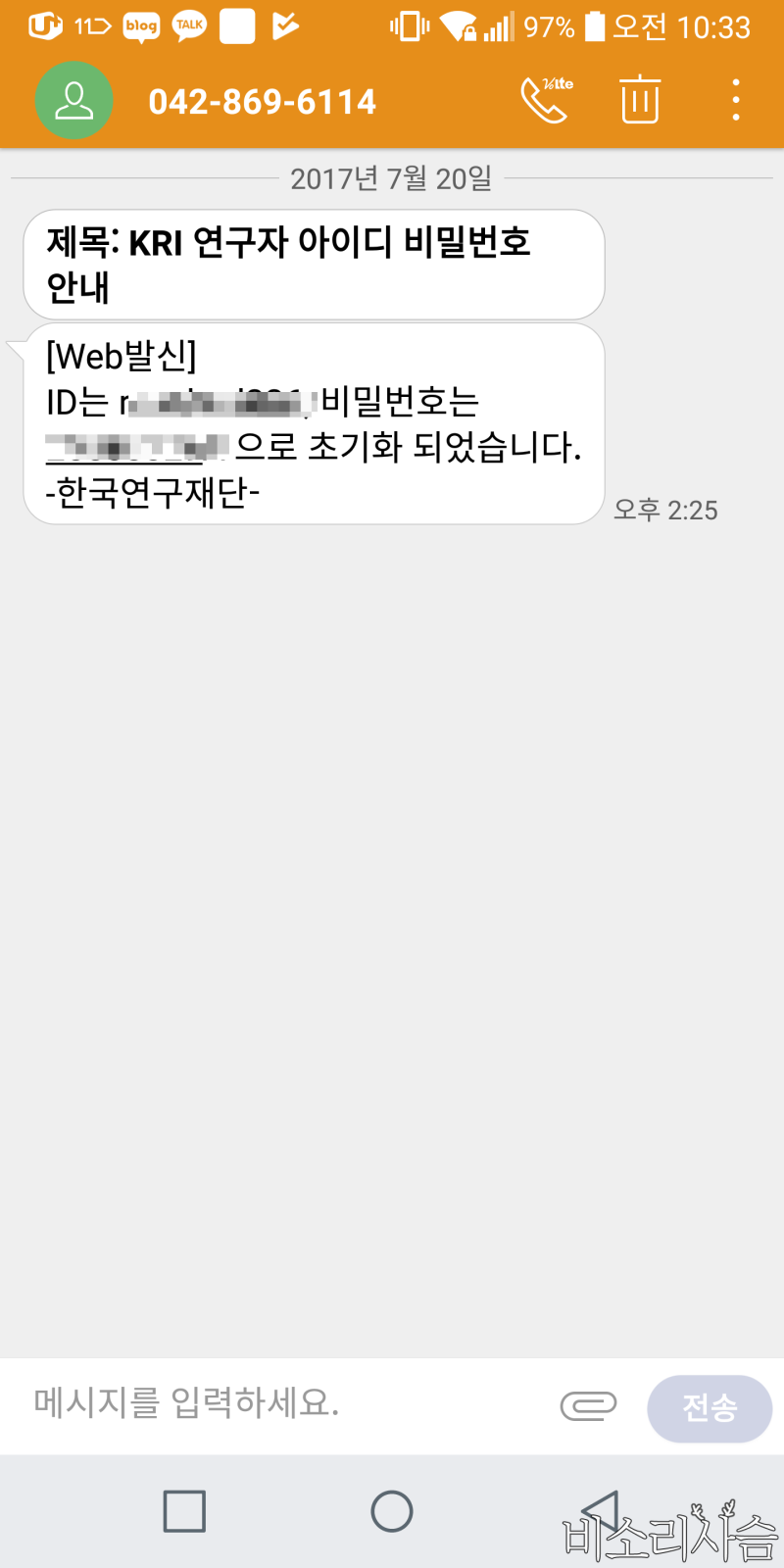 KRI 연구자등록번호 발급 및 찾기 : 네이버 블로그