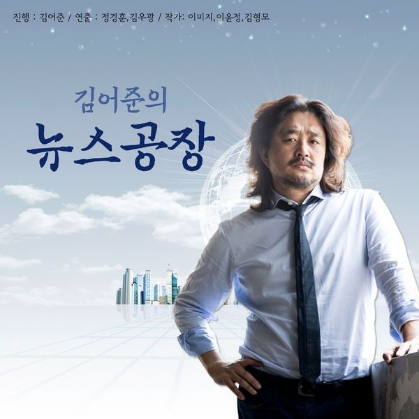 [tbs '김어준의 뉴스공장' 인터뷰] 심상정, "문재인 대통령께서 선거제도 개혁 의지 누구보다 ....