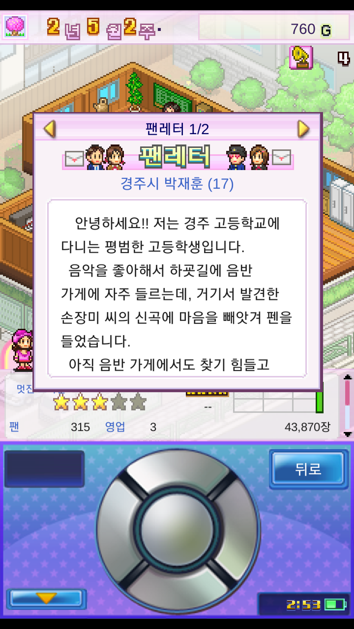 카이로소프트 게임 기획사스토리 플레이 후기 : 네이버 블로그