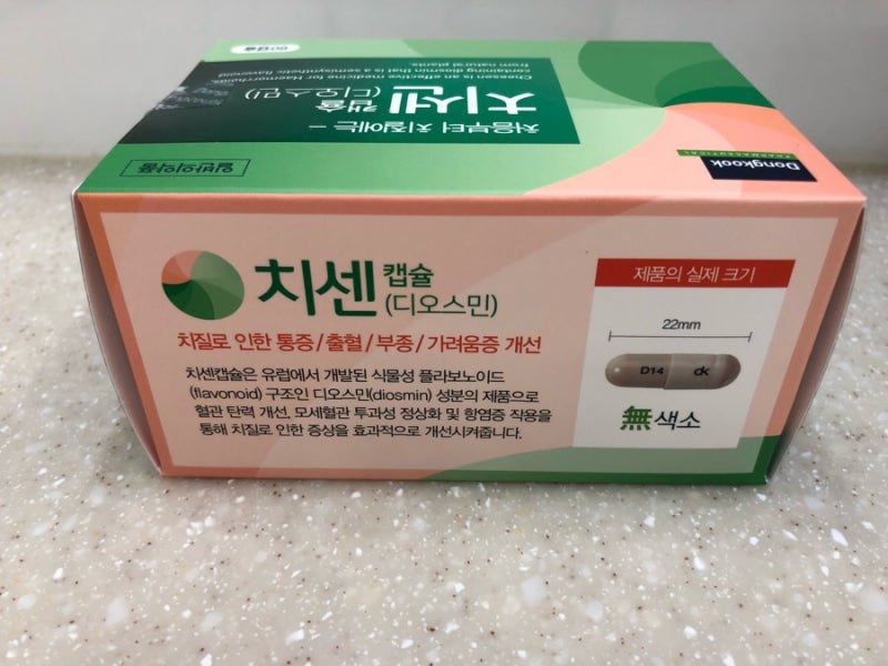 [치센캡슐]먹는치질약-통증,출혈,가려움증 개선 : 네이버 블로그