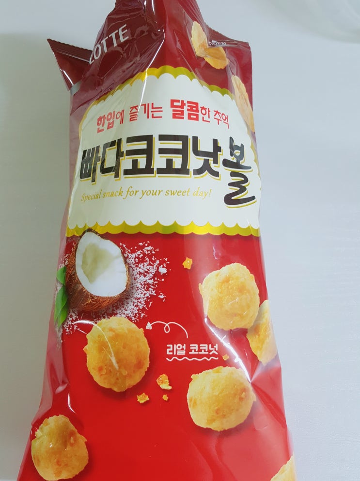  빠다코코낫볼을 맛보다